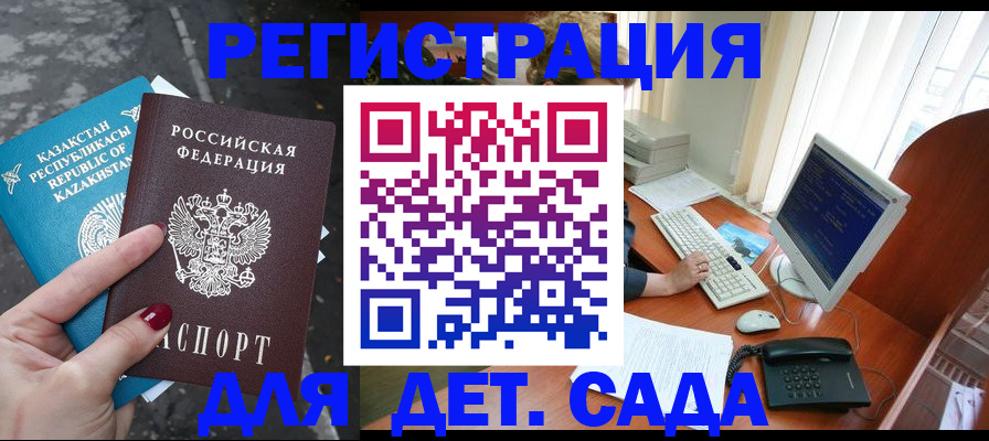 временная регистрация гарантия в Троицке