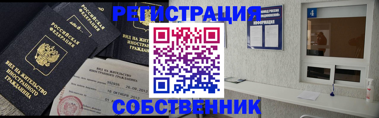 где прописаться в Троицке